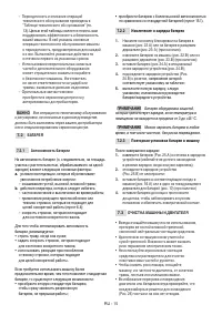 Страница 37