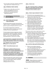 Страница 38