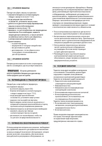 Страница 39