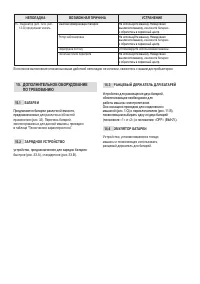 Страница 42