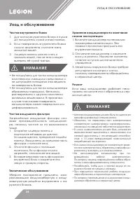 Страница 24