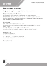 Страница 26