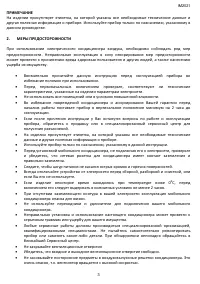 Страница 3