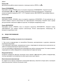 Страница 12