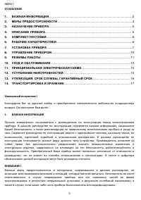 Страница 2