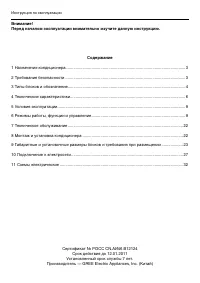 Страница 3