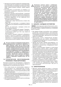 Страница 84