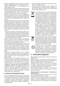 Страница 85