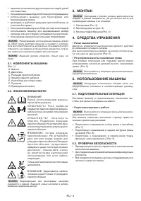 Страница 86