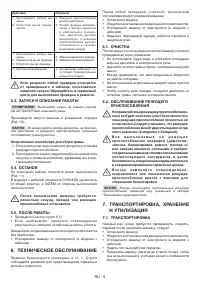 Страница 87