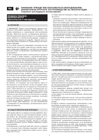 Страница 161