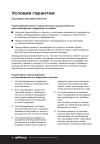 Страница 48