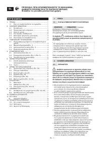 Страница 76