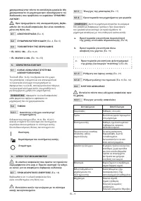 Страница 80