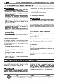 Страница 226
