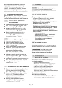 Страница 36