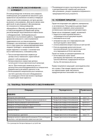 Страница 37