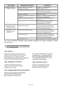 Страница 39
