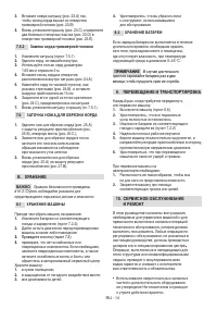 Страница 32
