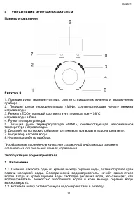Страница 11