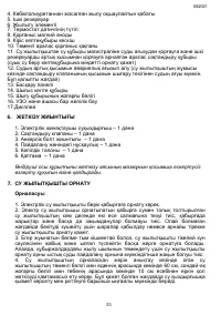 Страница 33