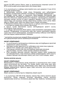 Страница 35