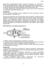 Страница 36