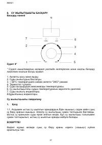 Страница 37