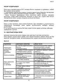 Страница 40