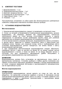 Страница 7