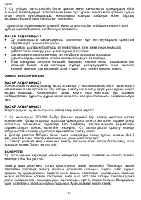 Страница 36