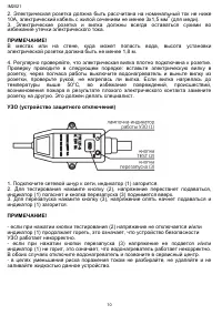 Страница 10
