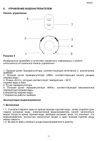 Страница 11