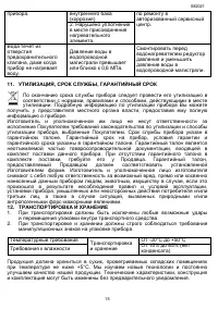 Страница 15