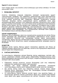 Страница 29