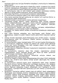 Страница 30
