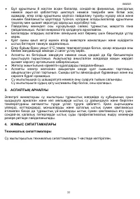 Страница 31
