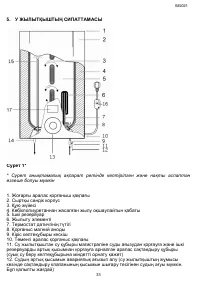 Страница 33