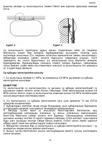 Страница 35