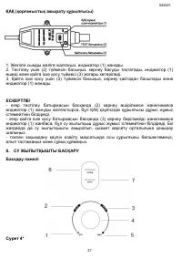 Страница 37