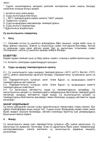 Страница 38