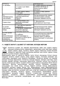 Страница 41