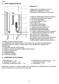 Страница 36