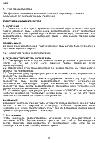 Страница 10