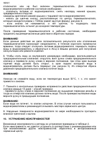 Страница 12
