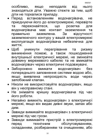 Страница 31