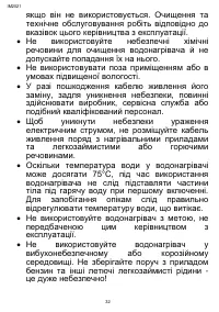 Страница 32