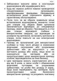 Страница 33