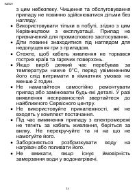 Страница 34