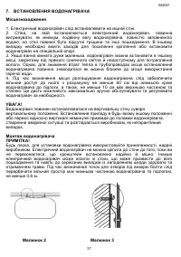 Страница 37